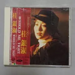 【CD】桂銀淑 東京Hold Me Tight