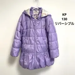 KP mimiちゃん　中綿コート　リバーシブル　ラベンダー系　130