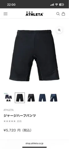 アスレタ 50周年記念 ハーフパンツ XO ブラック　東京ヴェルディ　インナー付 アスレタ 50周年記念 ハーフパンツ XO ブラック 東京ヴェルディ