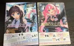 真夜中ハートチューン 1 & 2 セット