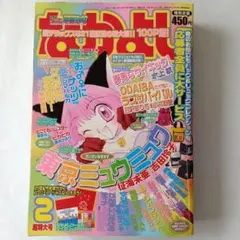 なかよし 1978年8月号 なかよし 1978年8月号 【公式通販】
