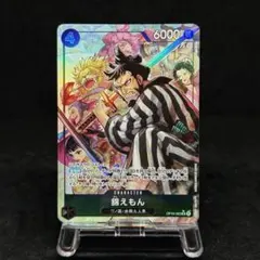 錦えもん OP16-082 SRパラレル 決戦の刻 ワンピースカードゲームのサムネイル