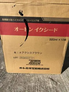 ぶ*か様 オートンイクシード ブラウンM 320ml×20本 - メルカリ