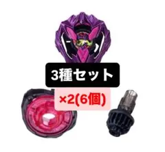 ベイブレードxカラーチョイスブースター　ドランバスター　1-60A　バイオレット ベイブレードX カラーチョイスブースター ドランバスター1-60A