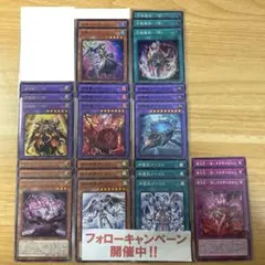 遊戯王 召喚獣 新規デッキパーツ フルコンプセット ショウカンジュウ 
