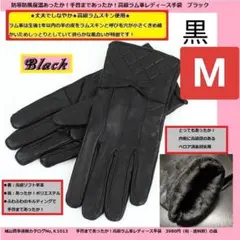 訳あり現品限り【本日限定値下げ】4978→1650高級ラム革レディース手袋黒M