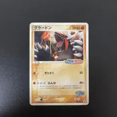 グラードン PROMO PCG-Pプロモカード 042/PCG-P - メルカリ