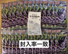 ポケモンカードゲーム アビスアイ 30パック 封入率一致のサムネイル