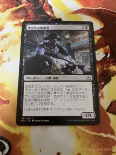 2025年最新】無慈悲な略奪者の人気アイテム - メルカリ