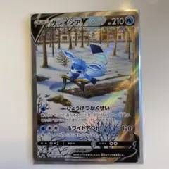 2025年最新】グレイシアv saの人気アイテム - メルカリ