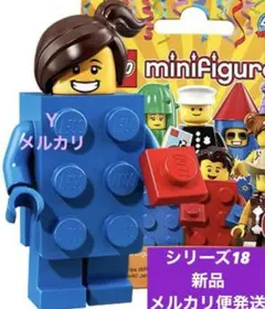 【新品】レゴ「ブロックガール」40周年記念 ミニフィグ シリーズ18 71021