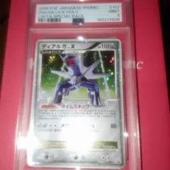 ディアルガlvxプロモ　PSA9 ディアルガlvxプロモ PSA9 - メルカリ