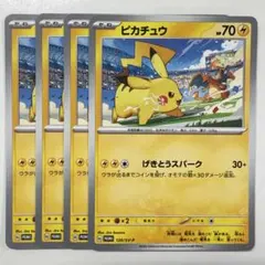 ポケモンカードゲーム 120/SV-P ピカチュウ PR 4枚セット