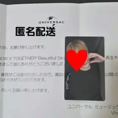 txt 直筆 サイン ポストカード LINE ミュージック 当選品 txt 直筆 サイン ポストカード LINE ミュージック 当選品 2025年