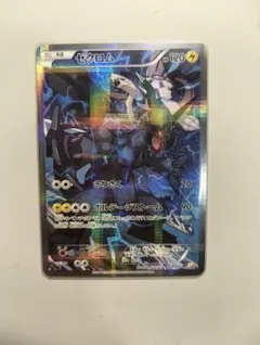 2026年最新】ゼクロム CP2の人気アイテム - メルカリ