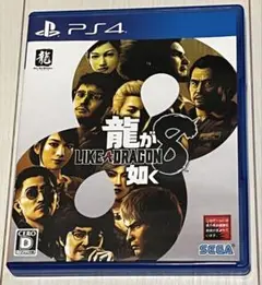 PS4 龍が如く8