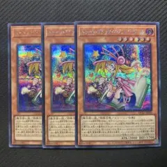 トゥーンブラックマジシャンガール　シークレット　3枚　QCLP