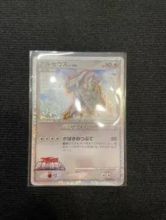 2025年最新】伝説キラコレクション アルセウスの人気アイテム