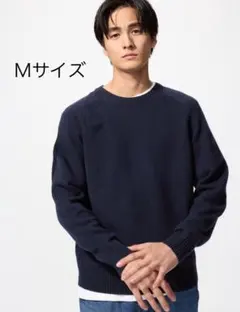 UNIQLO ユニクロ ラムクルーネックセーター Mサイズ ネイビー