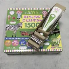 【改良】タッチペンでいっぱいあそべる！まいにちのことばずかん1500【ラミネート Amazon.co.jp: タッチペンでいっぱいあそべる！まいにちのことば