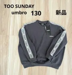 【新品】しまむら TOO SUNDAY umbro トレーナー 130サイズ