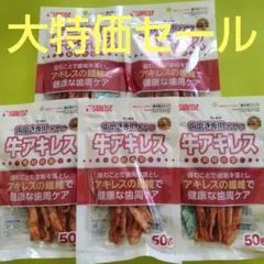 犬おやつ ゴン太の歯磨き専用おやつ 鶏アキレス 素材の旨み アキレス犬のおやつのサムネイル