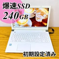 高級感ゴールド✨快適SSDノートパソコン 8GB DVD テンキー付き 初心者