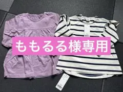 ももるる様　専用