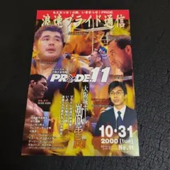 非売品】PRIME VIDEO BOXING 13 那須川天心 ポスター - メルカリ