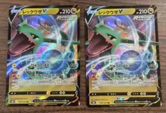 レックウザV VMAX クライマックス