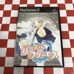 【C19244】暴れん坊プリンセス