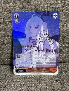 ヴァイスシュヴァルツ ぬきたし この世は私有地 美岬 SSP - メルカリ