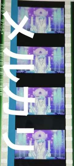 うたプリ カルナイ タブナイ コマフィルム 美風藍 ソロ