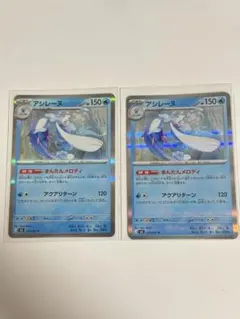 アシレーヌ R 019/081のサムネイル