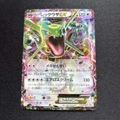 あ*ら様 引退品 断捨離 絶版 ポケモンカード レックウザEX プロモ 123