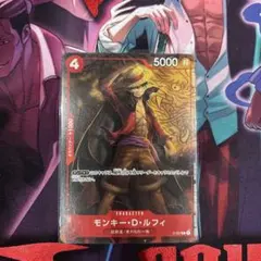 モンキー・D・ルフィ：最強ジャンプ8月号付録（2022年8月4日売） P P-…