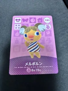 amiiboカード　メルボルン