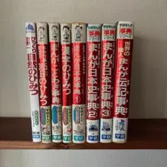 学研まんが ひみつシリーズ 13冊セット - メルカリ