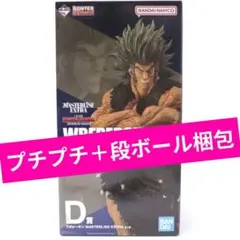 一番くじ　ハンターハンター　 D賞　ウヴォーギン　フィギュア