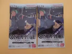 ワンピースカードゲーム 2025年Vジャンプ10月特大号SPパック 未開封　2個
