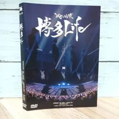 【非売品】レペゼン地球ラストライブ『博多Life』DVD　新品未使用＆未開封 非売品】レペゼン地球ラストライブ『博多Life』DVD 新品未使用