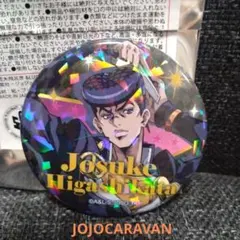 2025年最新】東方仗助 缶バッジの人気アイテム - メルカリ