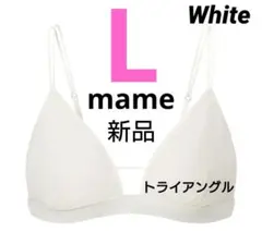 L/白 マメクロゴウチ ワイヤレスブラ メッシュ ノンパッド トライアングル