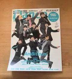 AmBitious 特集号 2023年