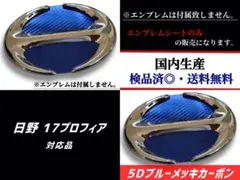 2026年最新】日野 エンブレムの人気アイテム - メルカリ