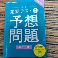 2026年最新】進研ゼミ問題集の人気アイテム - メルカリ