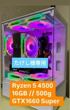 2026年最新】ryzen5 4500 gtx1660superの人気アイテム - メルカリ