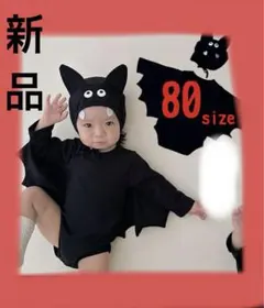 コウモリロンパース　帽子セット　ハロウィン　新品未使用　80サイズ