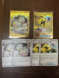スーパーエネルギー回収ur リバーサルエネルギーur