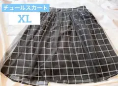 ふんわりチュール スカート 膝下　メッシュ レース　ブラック　XL